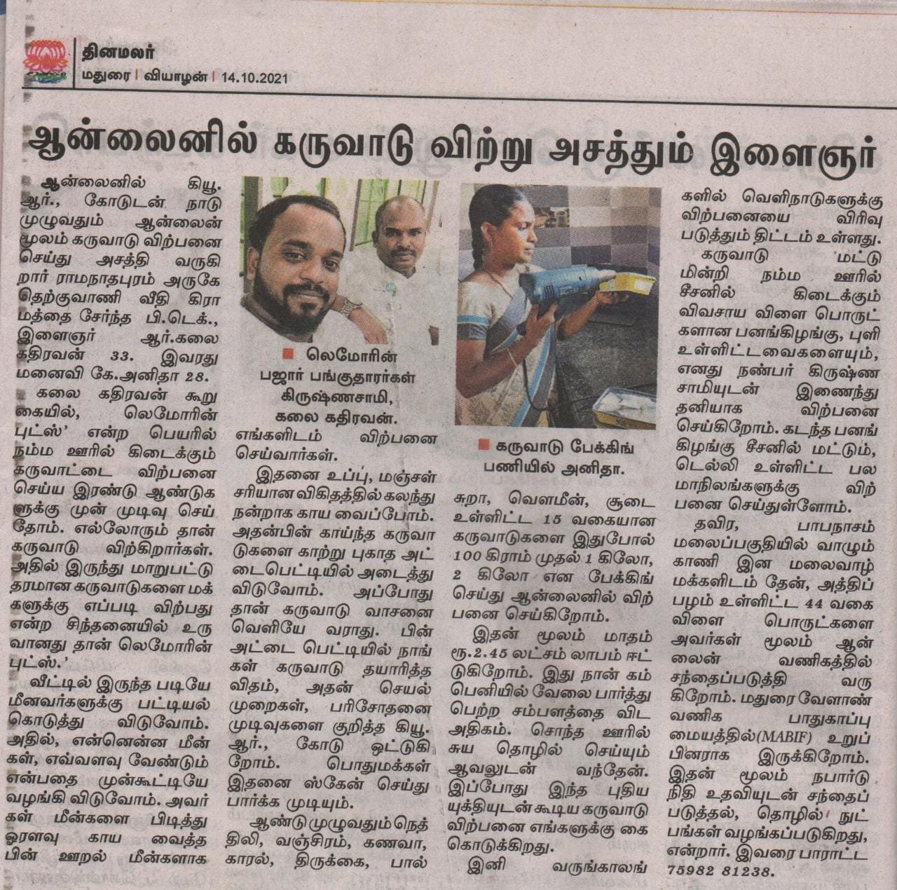 Dinamalar