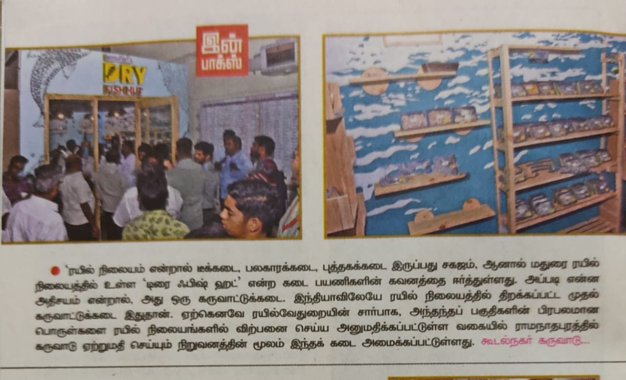 vikatan